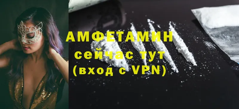 дарнет шоп  Завитинск  Amphetamine VHQ 