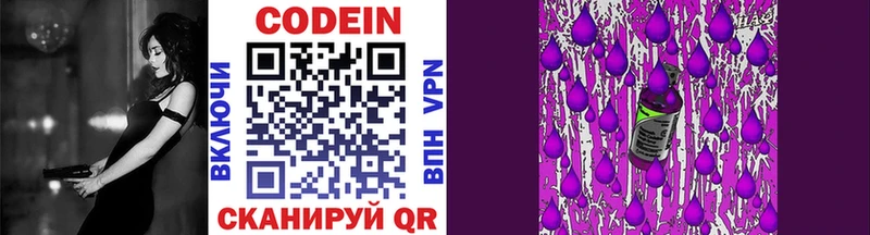 Кодеин напиток Lean (лин)  KRAKEN как войти  Завитинск 