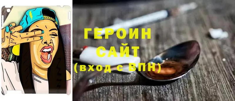 Героин Heroin  магазин  наркотиков  Завитинск 