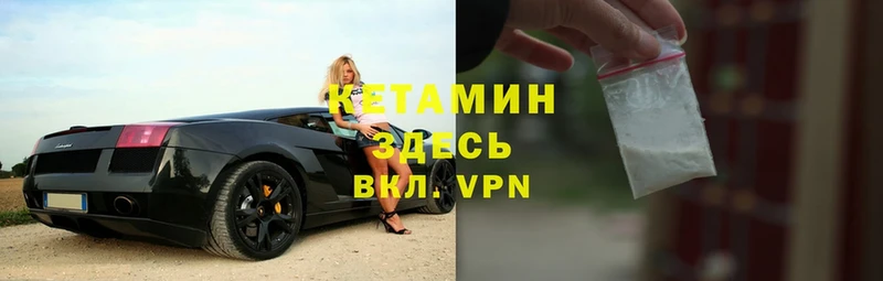 КЕТАМИН ketamine Завитинск