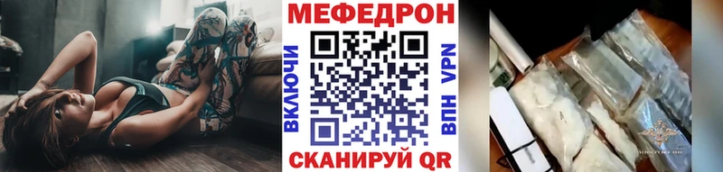 Меф мяу мяу  Завитинск 