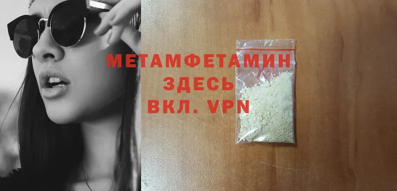 закладки  MEGA tor  darknet наркотические препараты  Завитинск  Первитин Methamphetamine 