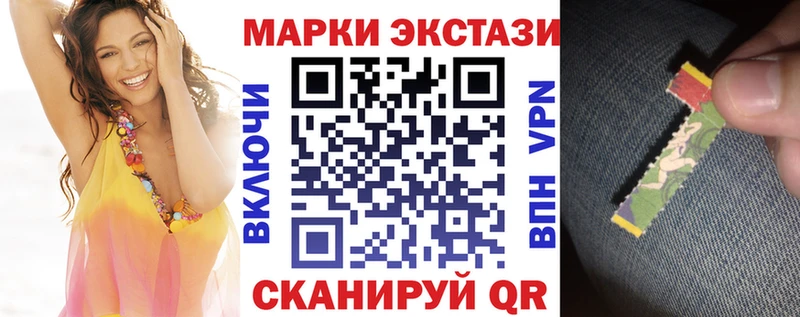 Наркотические марки 1,5мг  Завитинск 