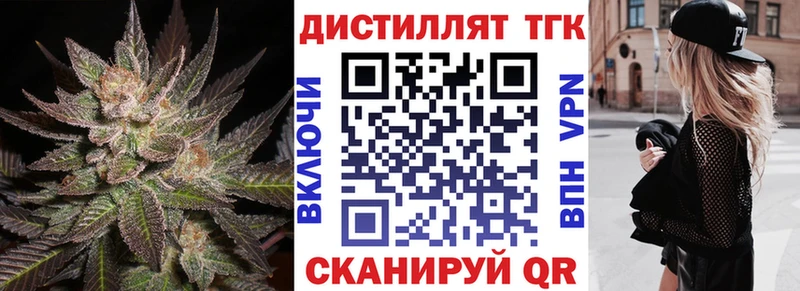 Дистиллят ТГК вейп  Завитинск 